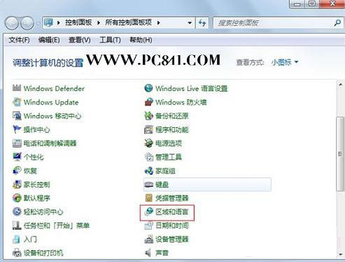 電腦中默認(rèn)輸入法如何設(shè)置 Win7系統(tǒng)設(shè)置默認(rèn)輸入法技巧