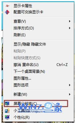 Win7筆記本如何快速連接擴展另一個顯示器即外接顯示器