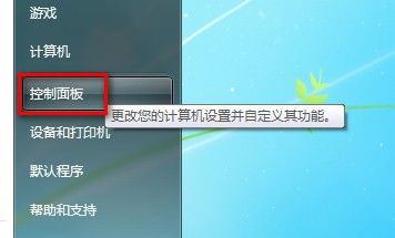 Win7系統如何創建無線網絡連接及寬帶連接