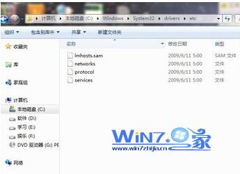 WIN7 64位系統的HOSTS文件在哪里？想用它加快域名解析