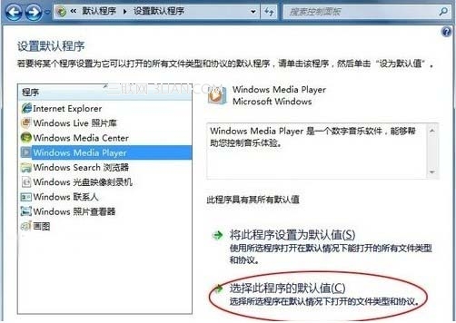 win7怎么更改文件的默認(rèn)打開方式不必右擊然后選擇