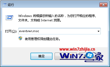 win7系統如何查看電腦的開關機時間想知道是否有他人使用