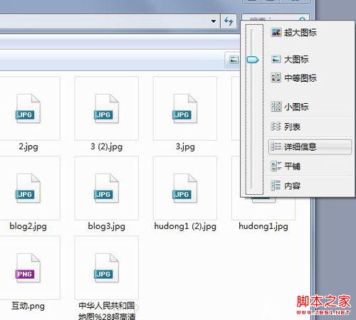 win7的圖片只顯示圖標如何像xp一樣顯示預覽圖呢