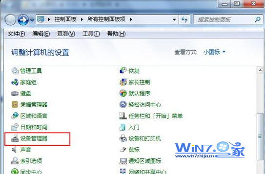 打開windows7設備管理器的三種技巧以方便管理計算機上的設備