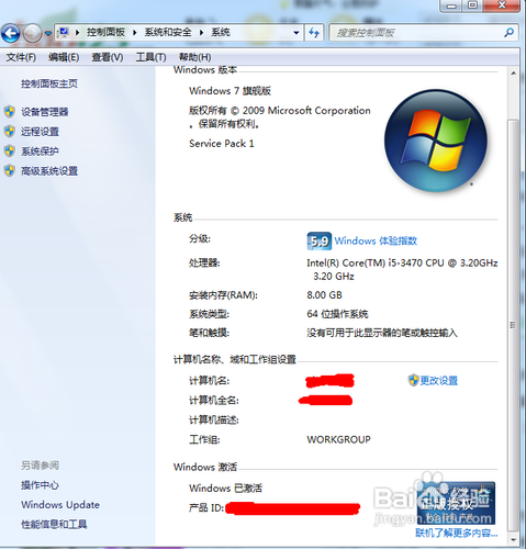 win7系統(tǒng)激活工具的使用方法(圖)