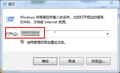 通過組策略關閉win7系統U盤自啟動圖文教程