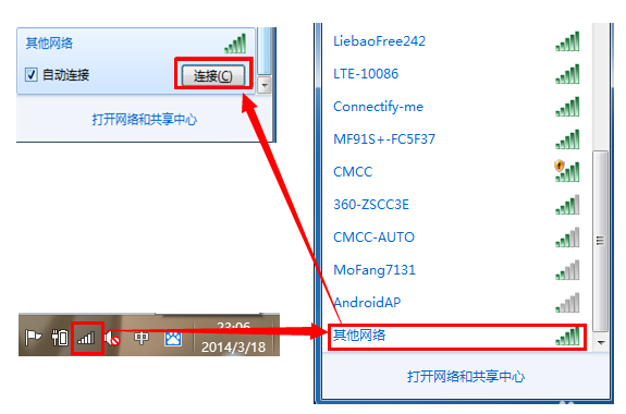 Windows7系統如何連接隱藏SSID的無線網絡