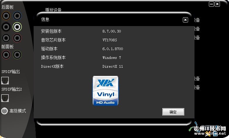 Win7前置面板沒聲音怎么辦？圖文解析Win7前置面板沒聲音故障