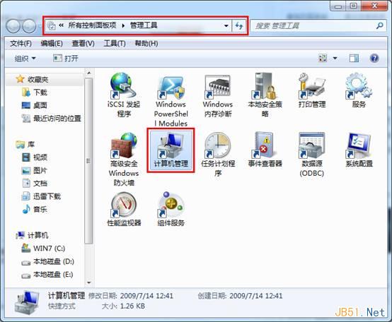 Win7系統(tǒng)創(chuàng)建虛擬磁盤的圖文教程