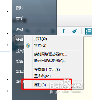 Win7中如何快速安裝驅動升級驅動程序