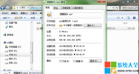 Win7如何設置鬧鐘？電腦鬧鐘設置圖文教程
