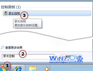 Win7旗艦版系統(tǒng)無法打開家長控制是什么原因如何解決