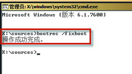 Win7常見啟動故障產生的原因及解決方法整理