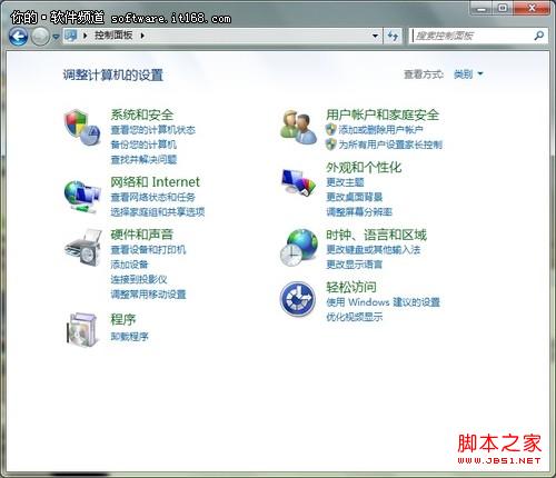讓W(xué)in7查看更便利四種設(shè)置方法讓自己的Windows7更個(gè)性