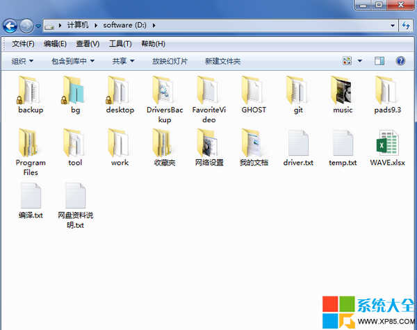 去掉win7系統文件夾上面的安全限制鎖圖標的方法