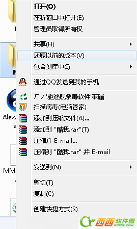 如何修改Win7系統(tǒng)文件夾圖標(biāo)圖文教程