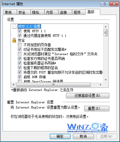 win7系統用ie8上網時發現ie8總會出現無響應現象