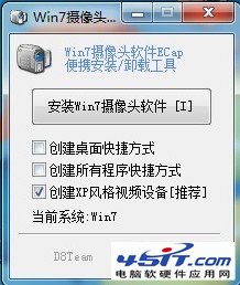 win7我的電腦中無法看到攝像頭圖標(biāo)的解決方法