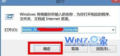 win7連接遠(yuǎn)程桌面提示超出了最大允許連接數(shù)的解決方法
