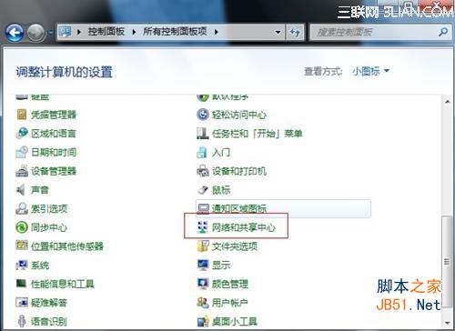 win7系統怎么創建撥號連接？