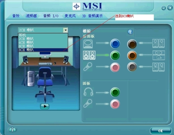win7聲卡設置之怎么釋放HD聲卡的音量全程圖解
