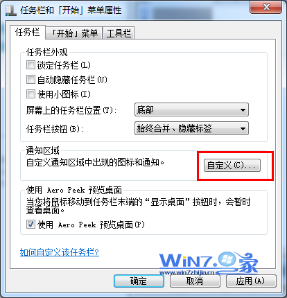 Win7系統(tǒng)任務(wù)欄右下角的隱藏圖標(biāo)小三角形不見了
