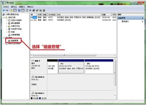 win7如何分區，win7硬盤分區技巧(圖文)