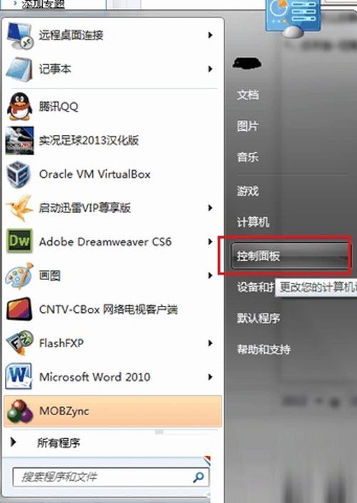 win7下使用輸入法時發(fā)現(xiàn)系統(tǒng)任務欄的輸入法圖標沒了