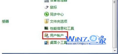 win7系統取消用戶賬戶控制(UAC)免受提示窗的打擾