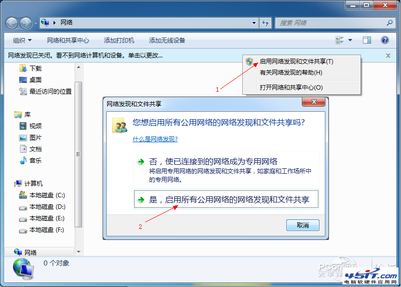 最快最簡單的方式開通Win7的局域網文件共享，讓所有Win系統無隔閡