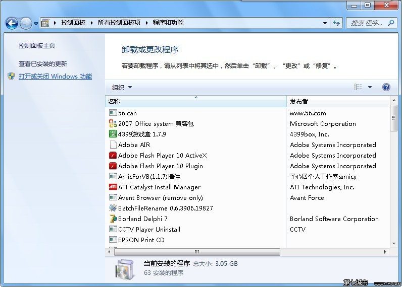 Windows7下配置添加ASP功能圖文詳解