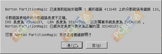 Win7的100M隱藏分區完全解決方法