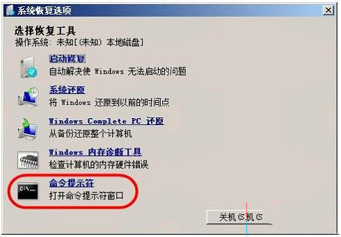 Windows7如何進入安全模式、怎么進