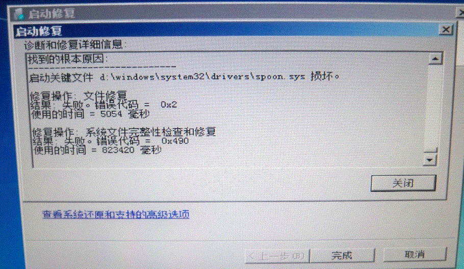 win7啟動修復無法正常進入操作系統的3種解決方法