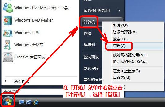 使用windows7磁盤分區工具實現無損分區的詳細方法