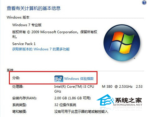 Win7自帶功能自由支配硬件升級教程