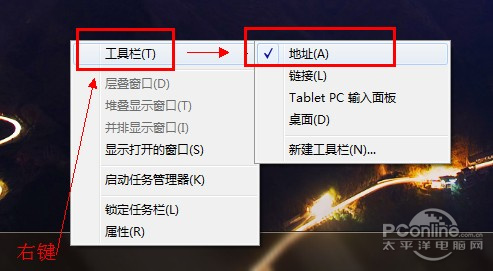 Win7任務欄添加地址欄五需打開瀏覽器即可訪問