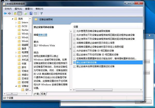 Win7旗艦版如何設置禁止U盤拷貝保護數據安全