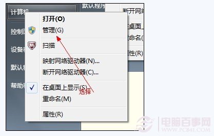 借助win7磁盤管理的壓縮卷來合并磁盤分區調整分區大小