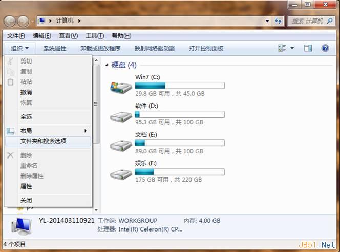 Windows7系統(tǒng)設(shè)置資源管理器自動展開文件夾的小技巧