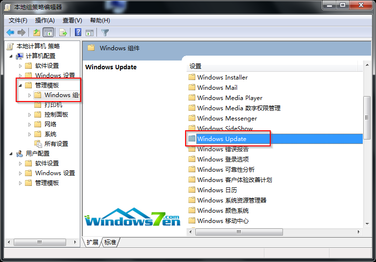 Win7怎么關閉系統自動更新重啟提示由我們手動重啟