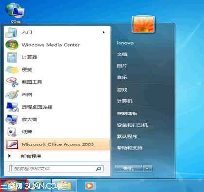 Windows7的備份功能使用圖解