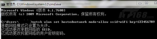 使用WIN7的無線網卡路由共享WIFI上網