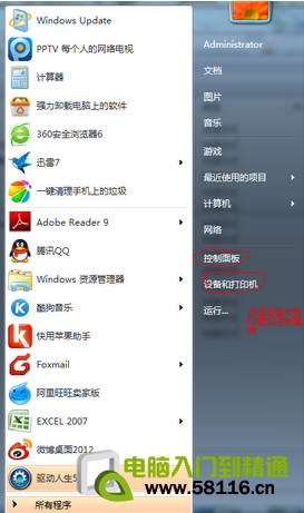 Win7系統掃描儀添加步驟全程圖解