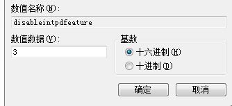 win7下如何設置插入USB鼠標時自動禁用觸摸板