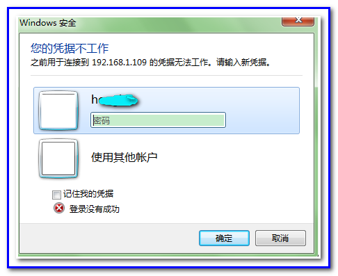 win7遠程桌面連接提示“您的憑據不工作”的情況下解決方法詳解