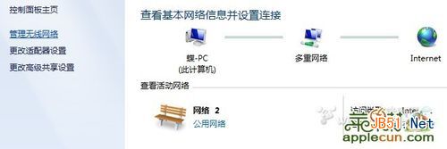 win7與iphone4共享網絡的方法