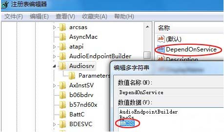 Win7聲卡出現(xiàn)爆音現(xiàn)象音樂播放速度變慢如DVD讀盤卡碟
