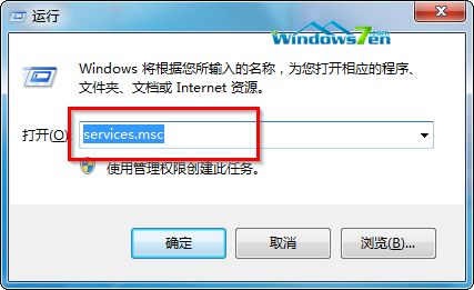 Win7系統怎么關閉煩人的程序兼容性助手PCA