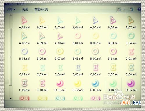 怎樣修改win7鼠標(biāo)指針 win7鼠標(biāo)指針怎么換